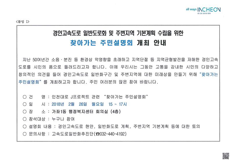 doc03265120180220122518_001.jpg 이미지