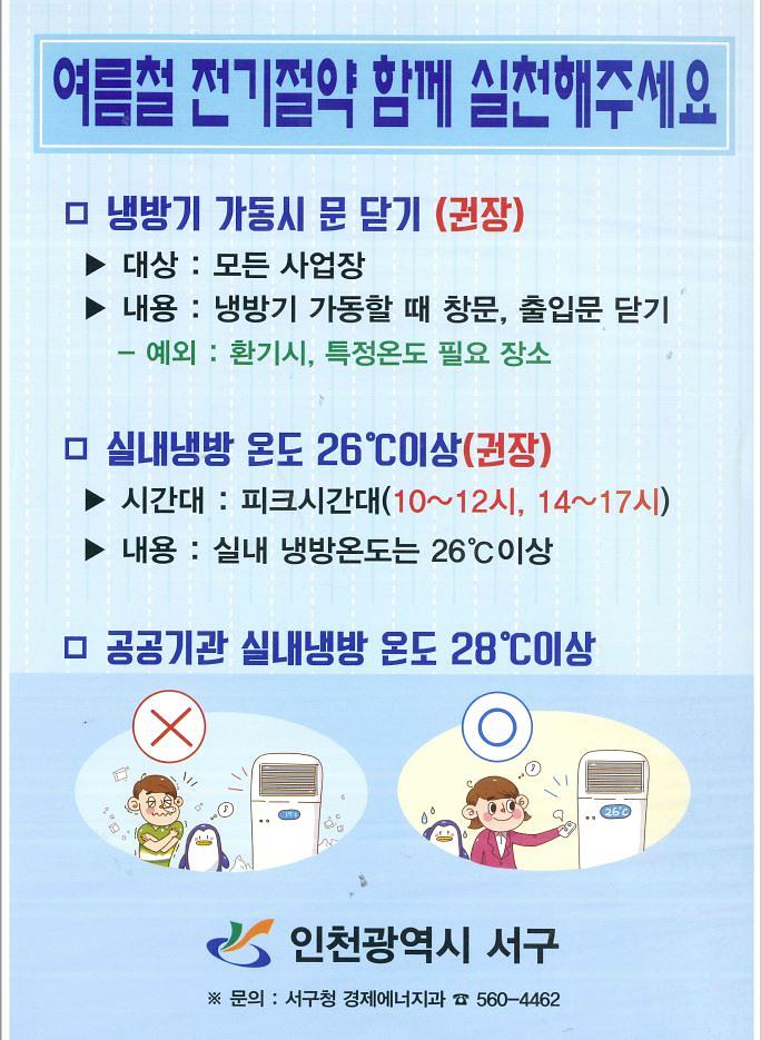 에너지_절약_홍보.jpg 이미지