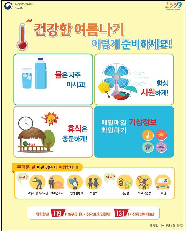 건강한_여름나기.jpg 이미지