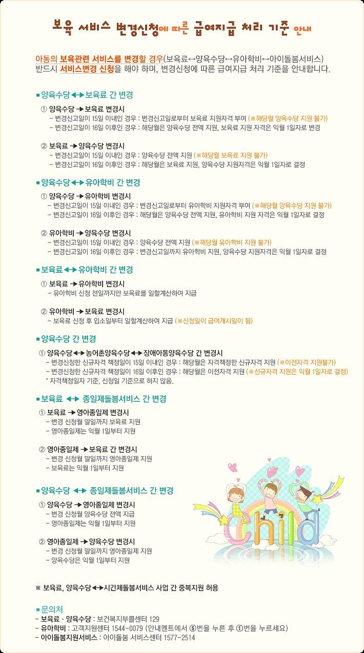 급여기준.jpg 이미지