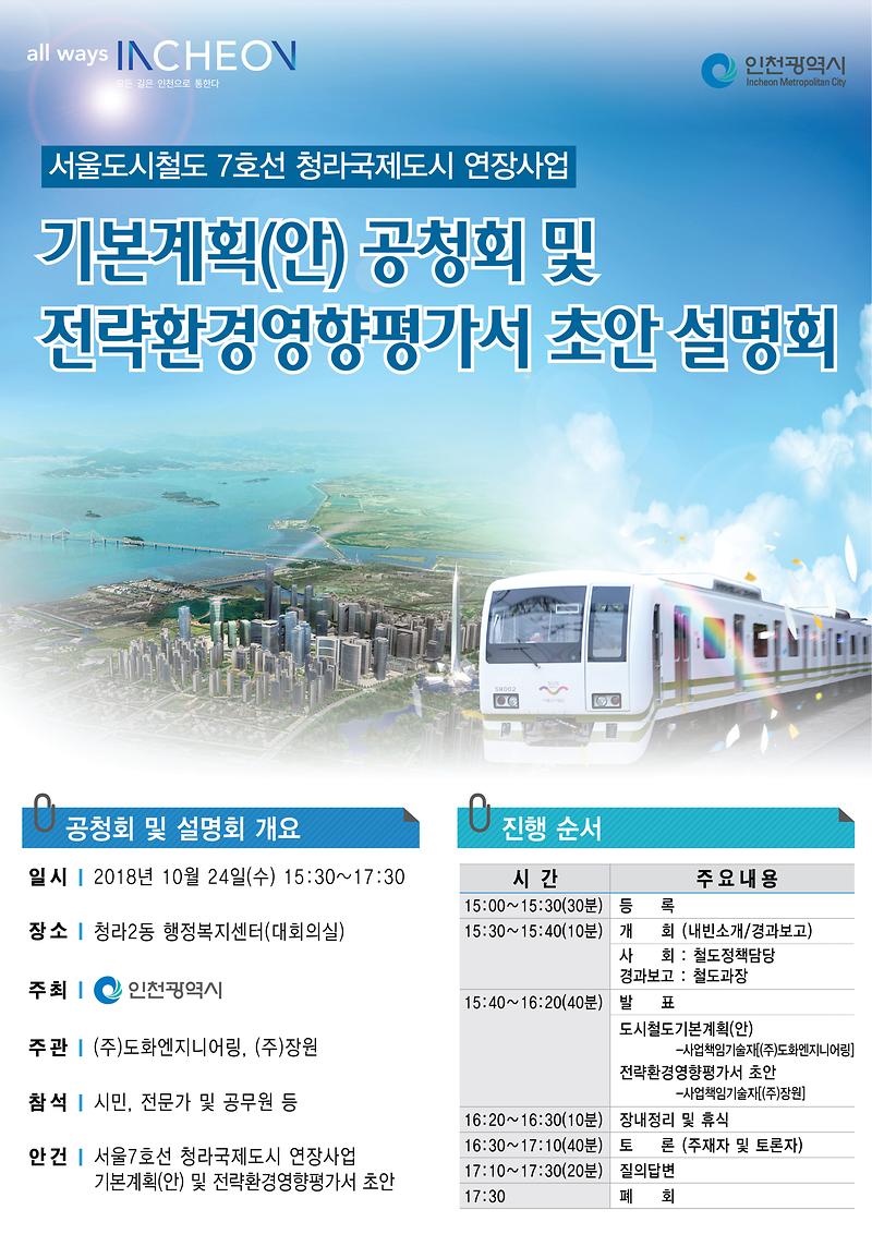 공청회_홍보물.jpg 이미지