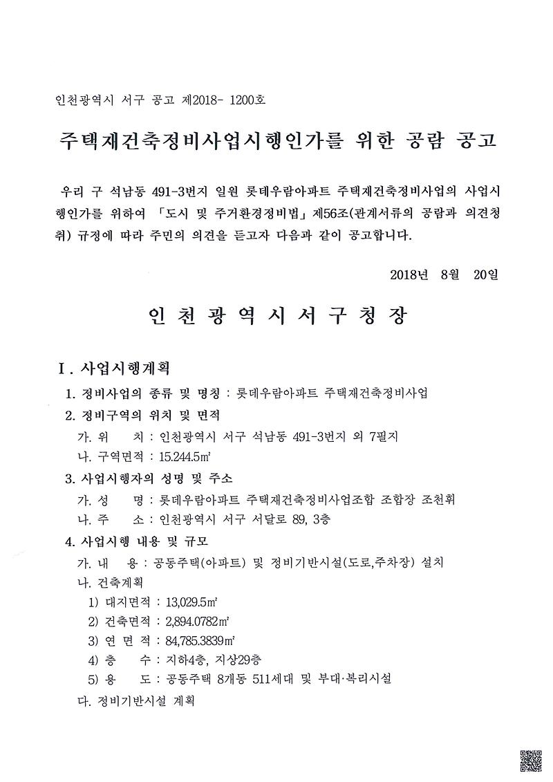 공고_1.jpg 이미지