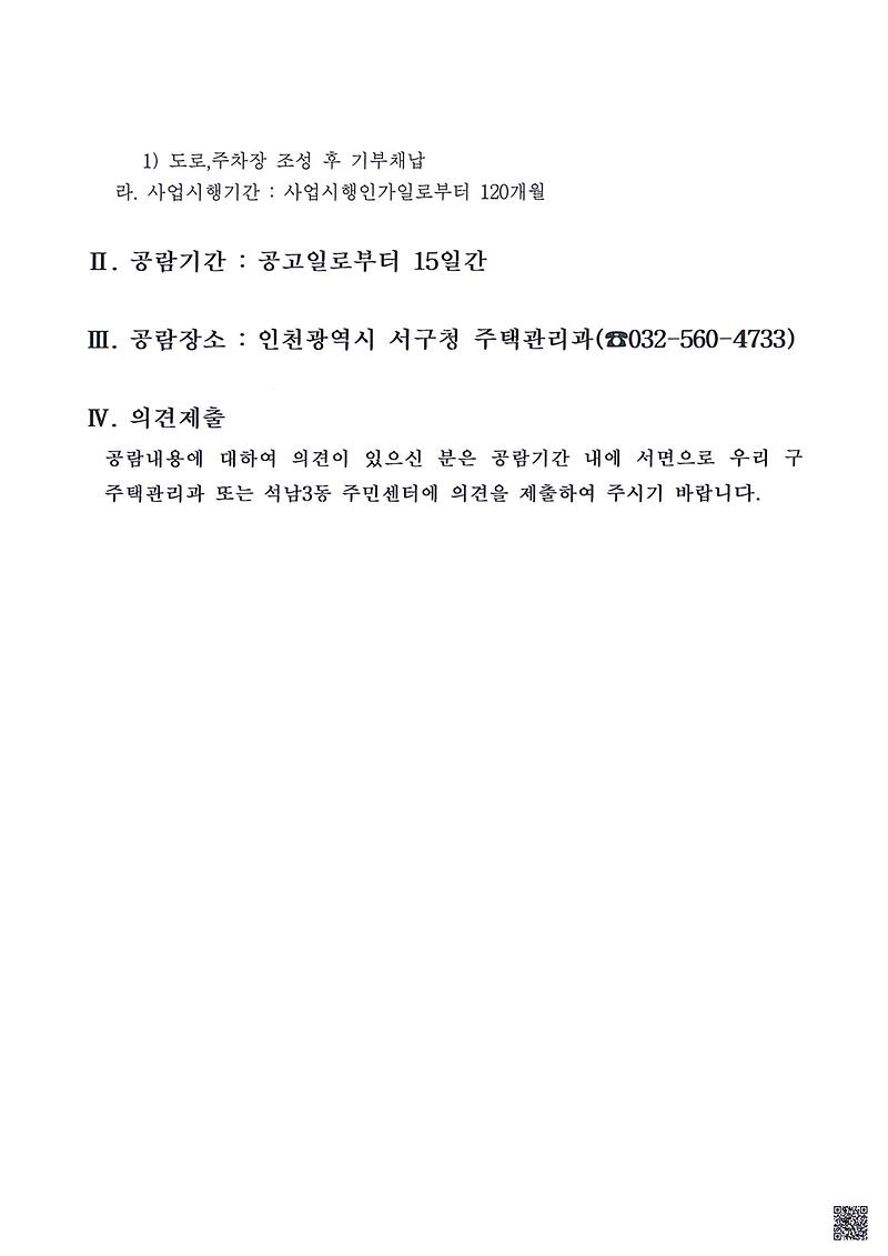 공고_2.jpg 이미지