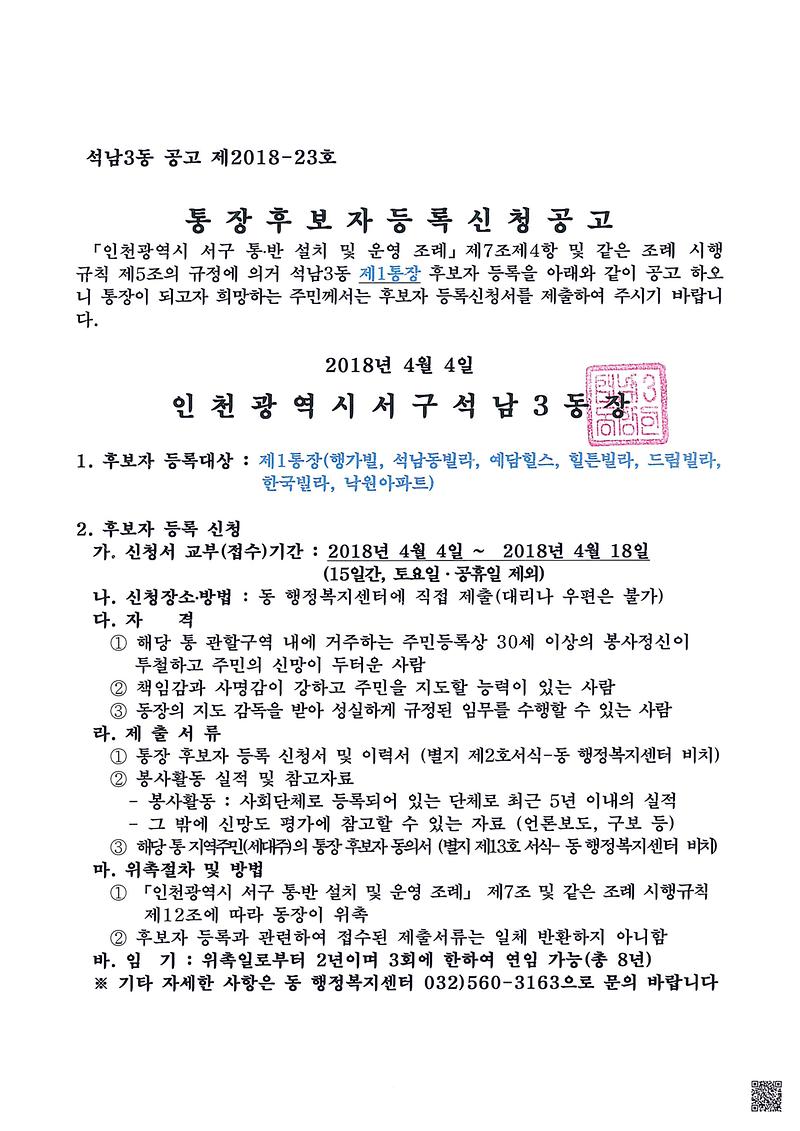 공고문.jpg 이미지