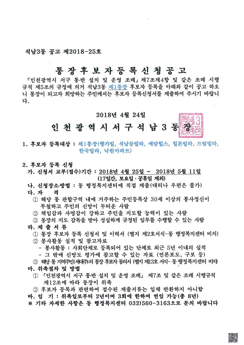 공고문.jpg 이미지