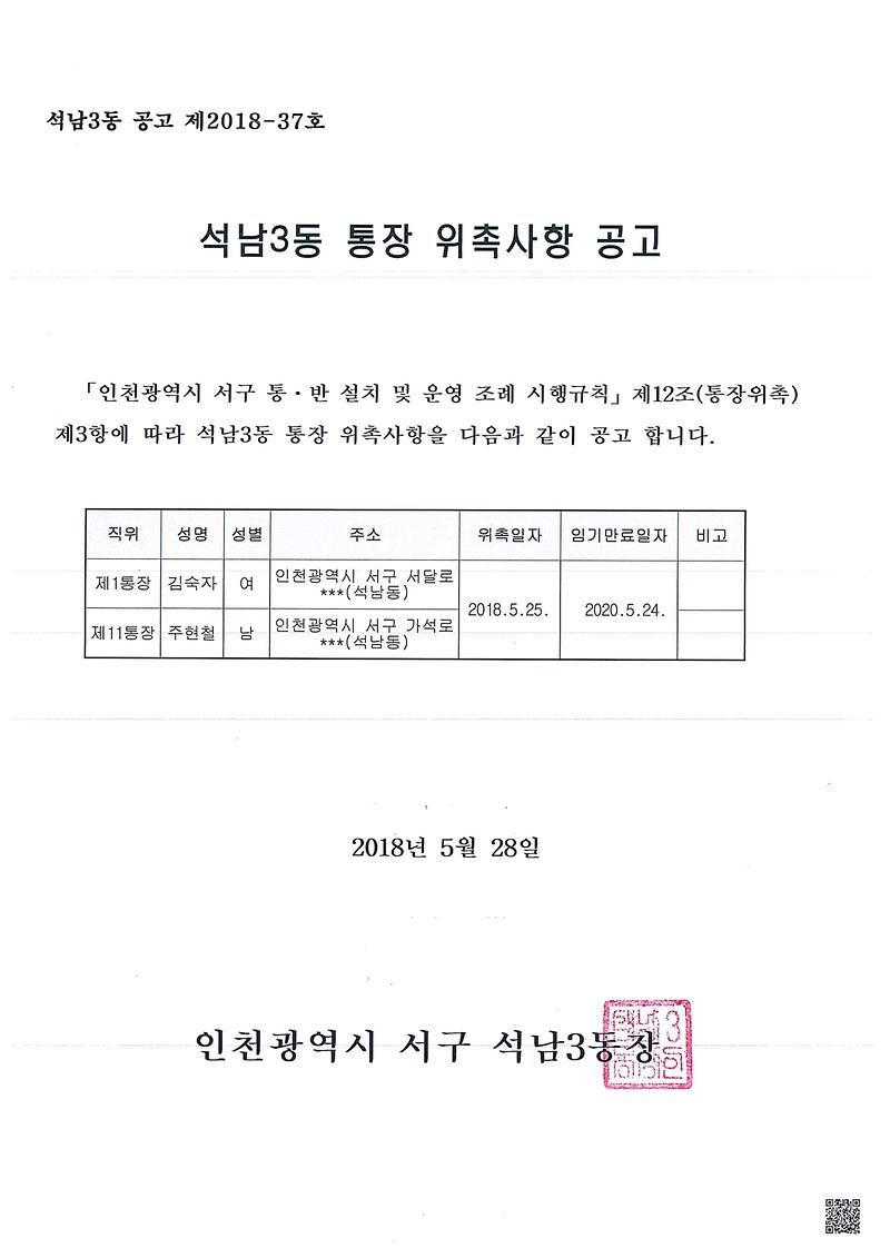 공고문.jpg 이미지