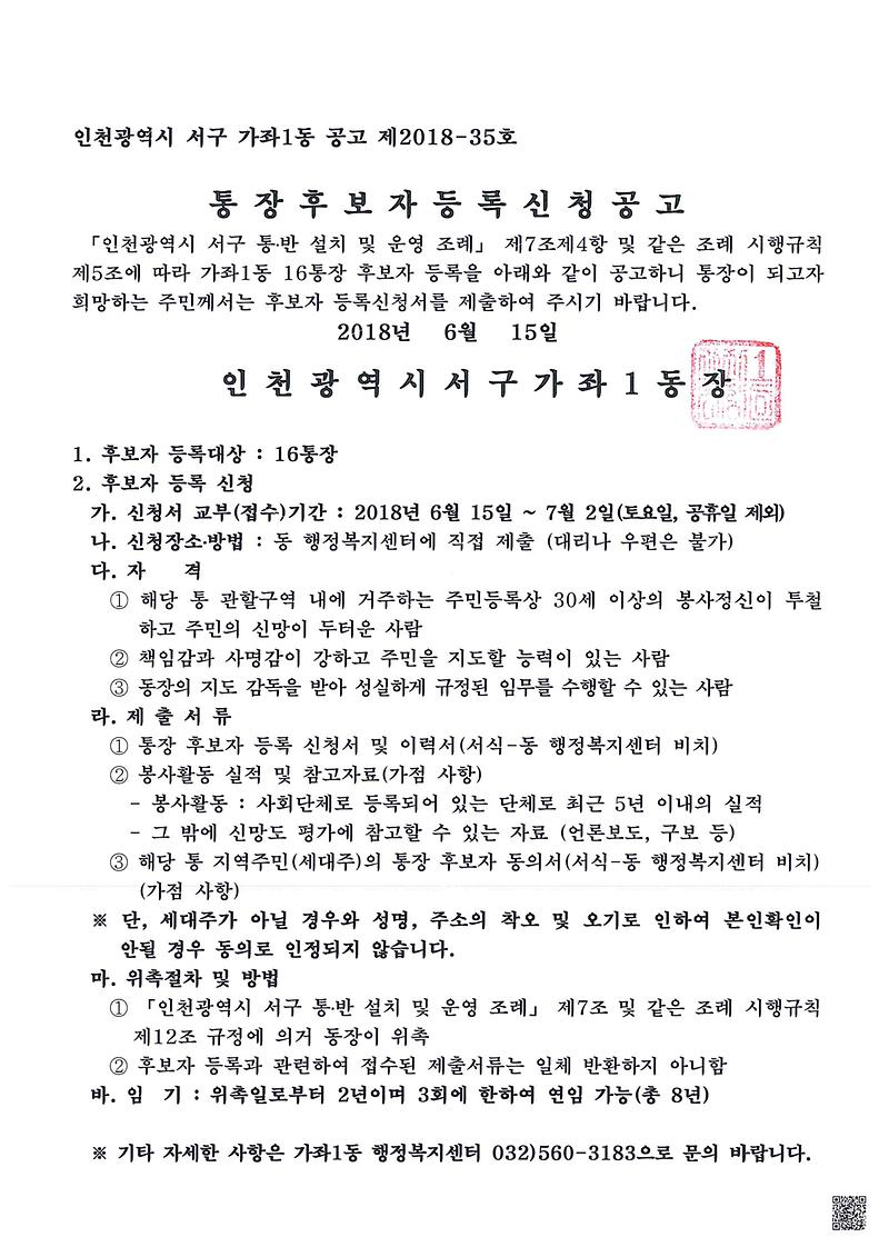 공고문.jpg 이미지