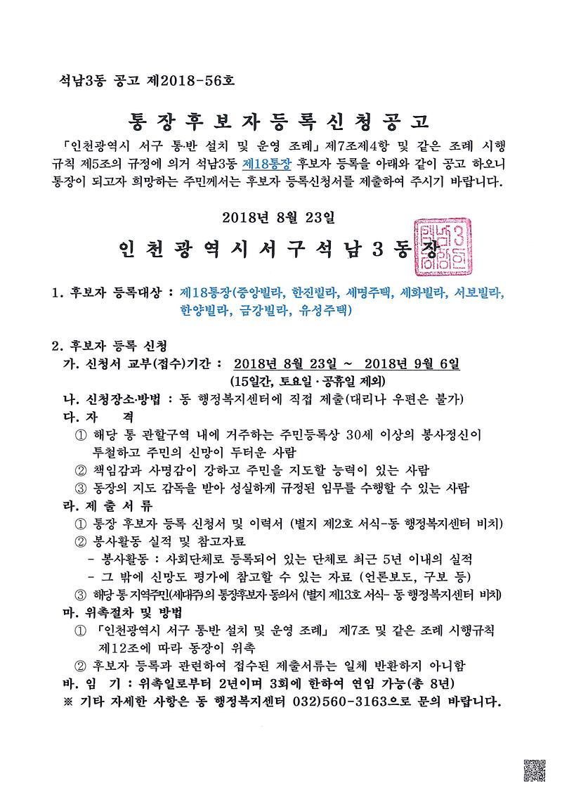 공고문.jpg 이미지