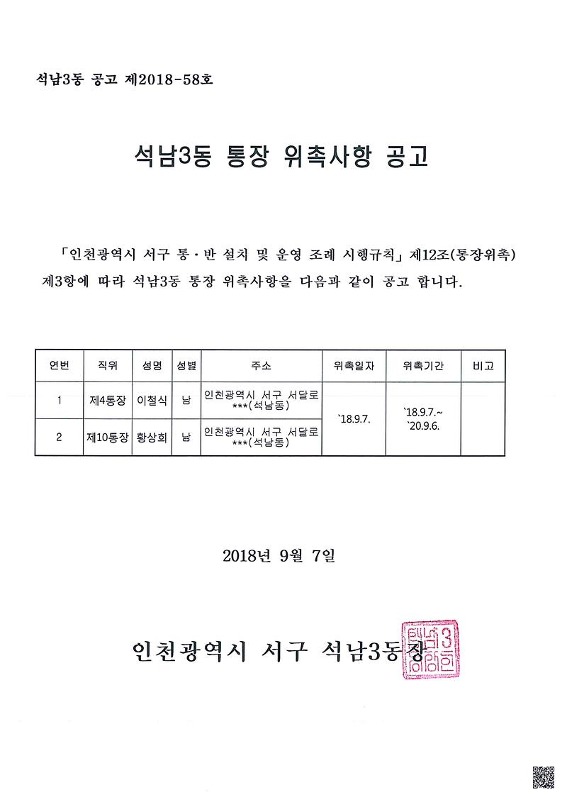 공고문.jpg 이미지