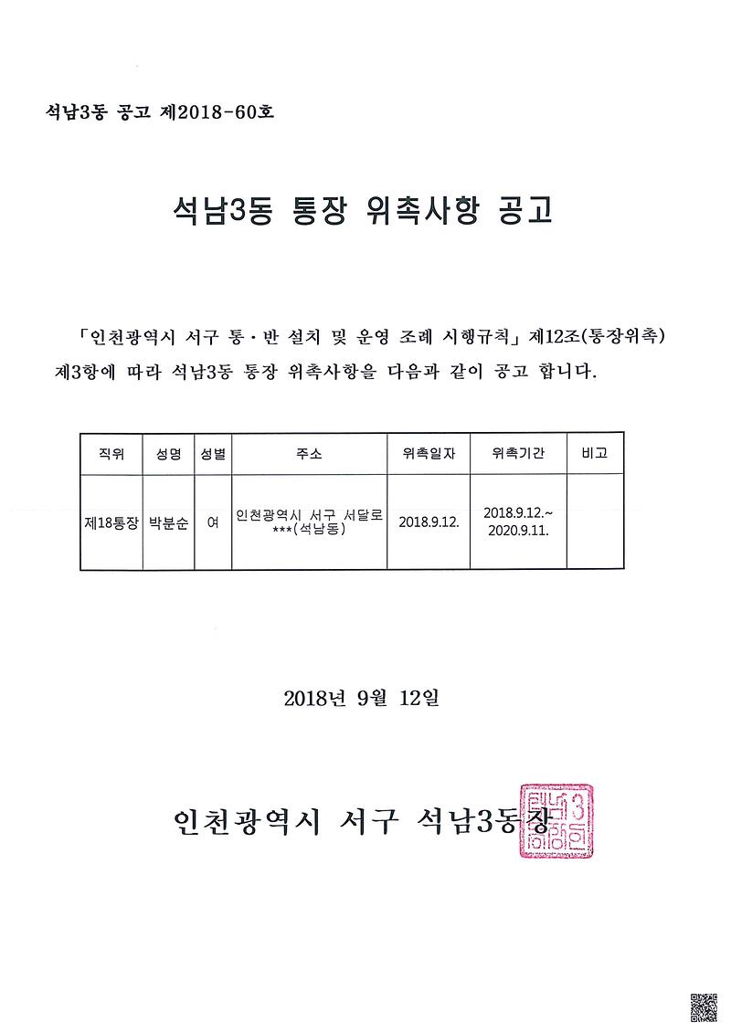 공고문.jpg 이미지