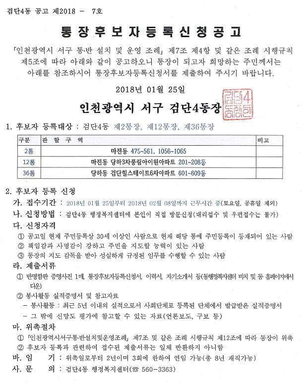 공고문.jpg 이미지