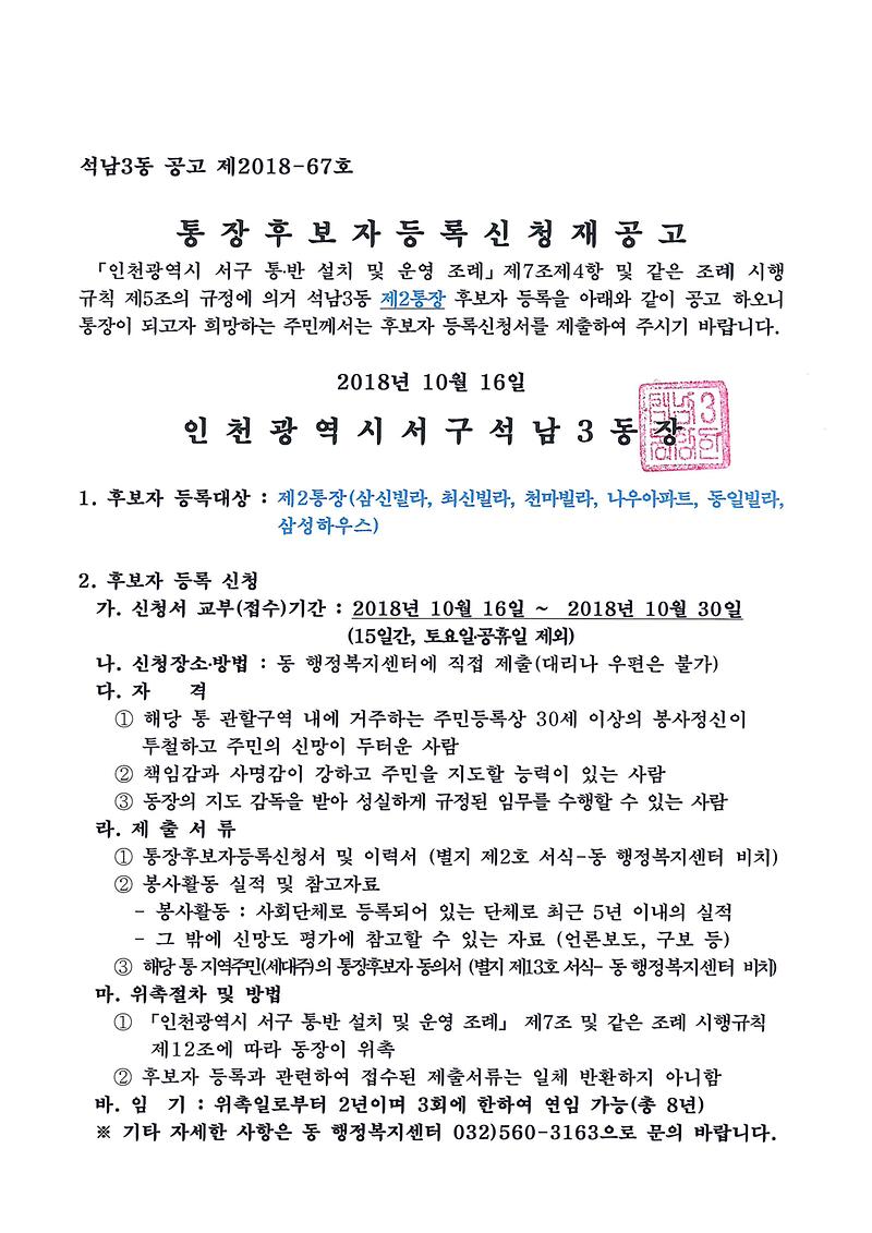 공고문.jpg 이미지