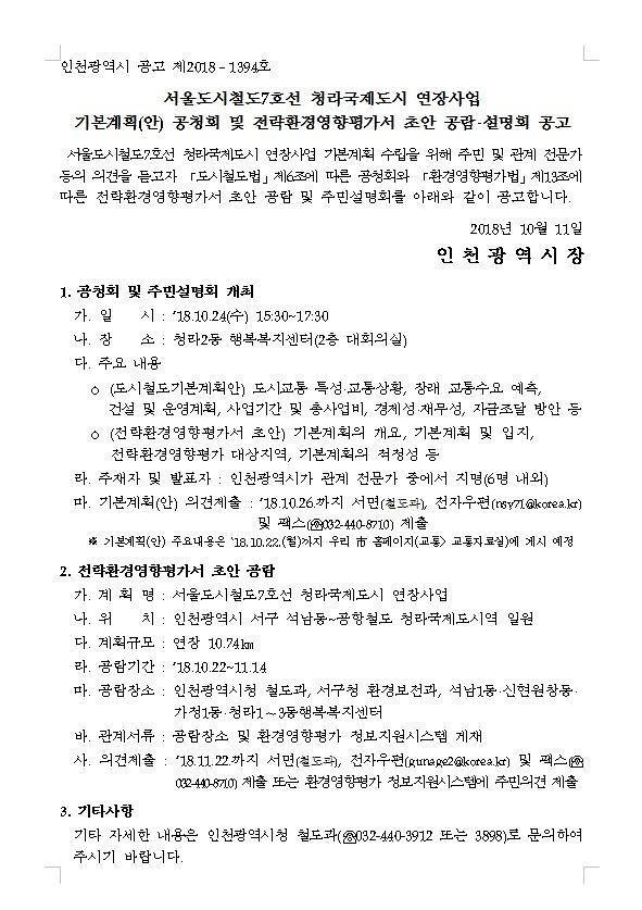 공고문.jpg 이미지