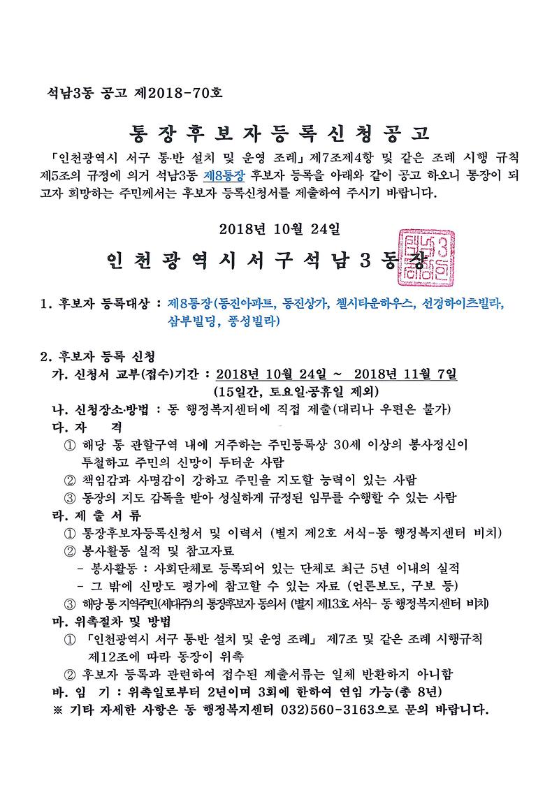 공고문.jpg 이미지