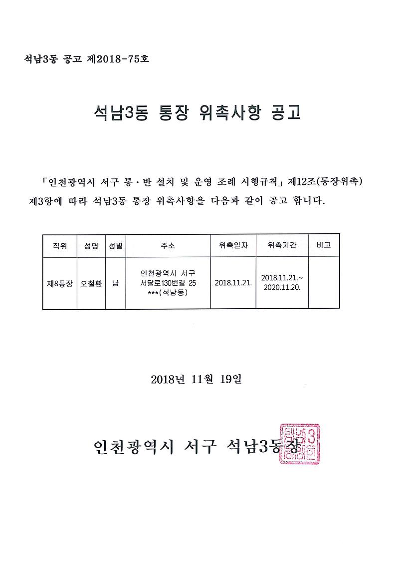 공고문.jpg 이미지