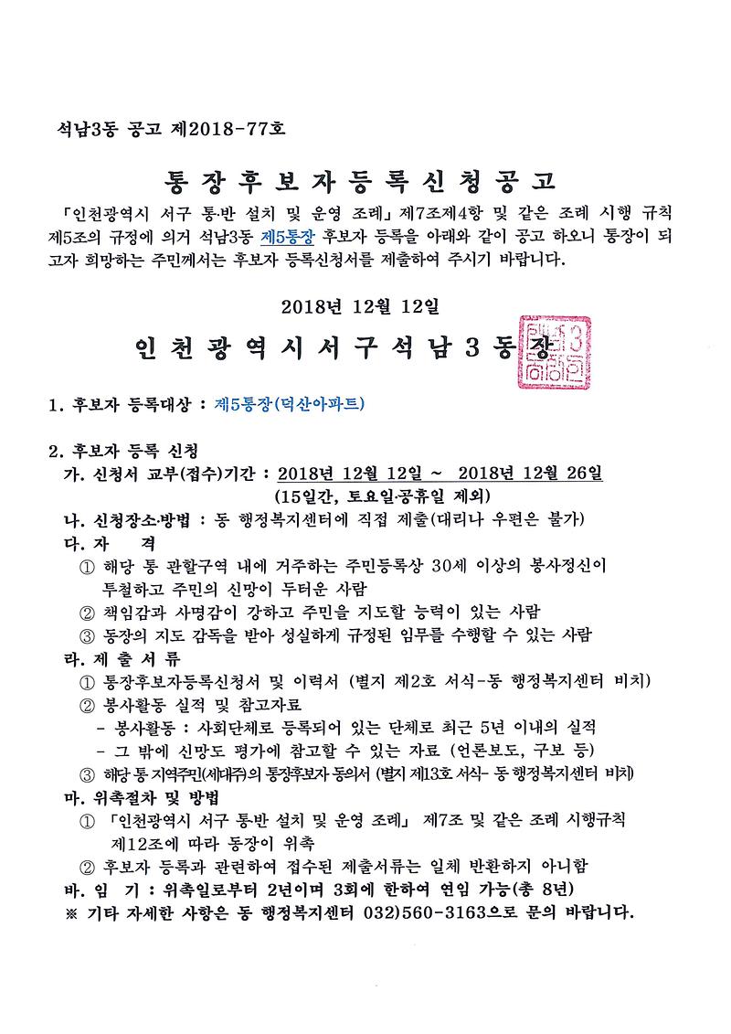 공고문.jpg 이미지