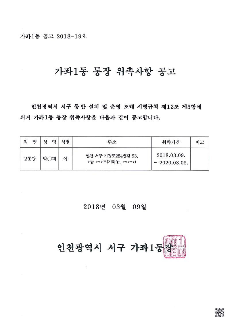 공고문(2통).jpg 이미지