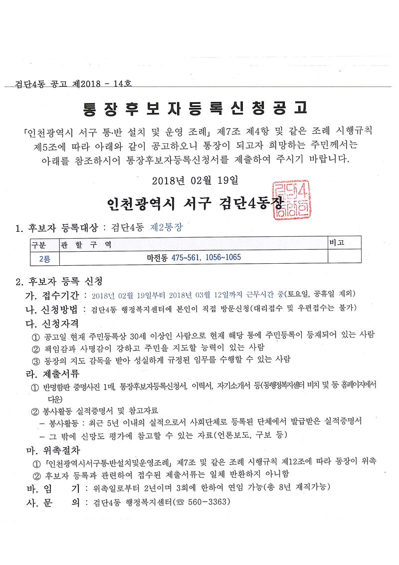 공고문.jpg 이미지