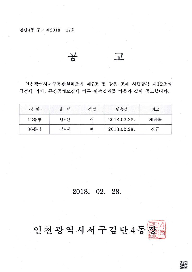공고문.jpg 이미지