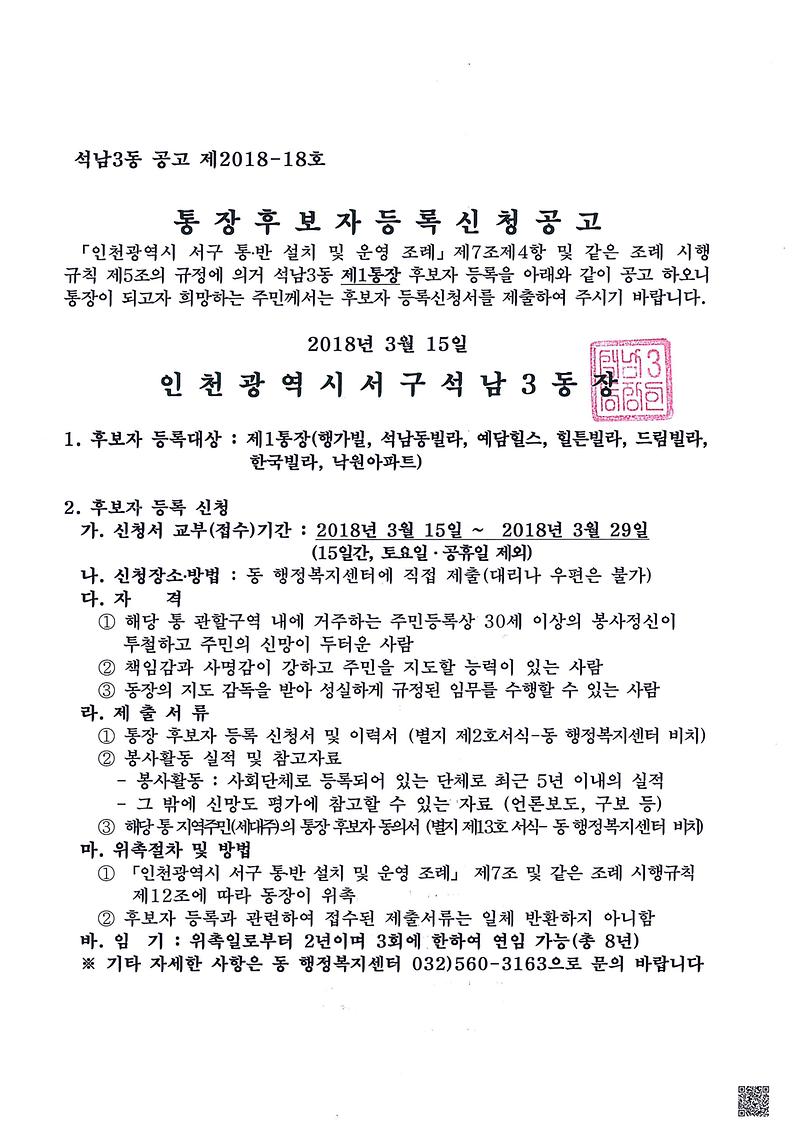 공고문.jpg 이미지