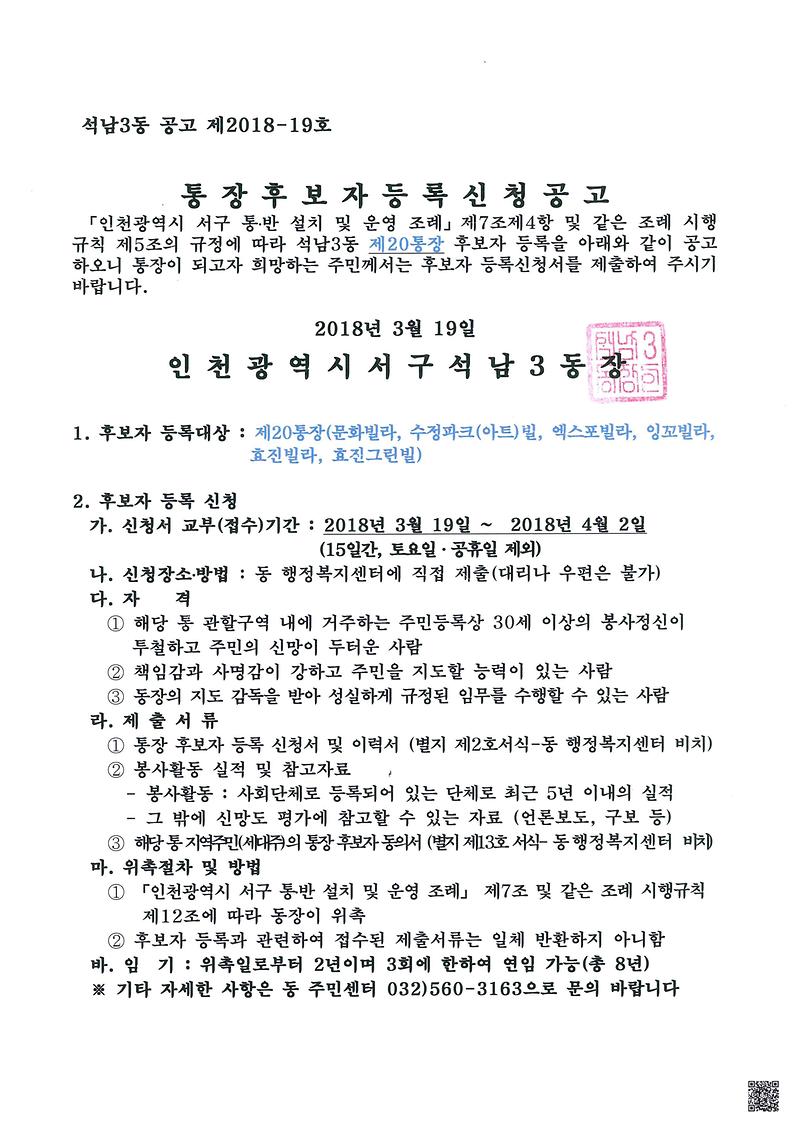 공고문.jpg 이미지