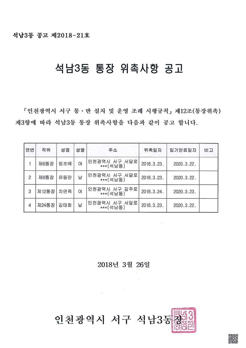 공고문.jpg 이미지