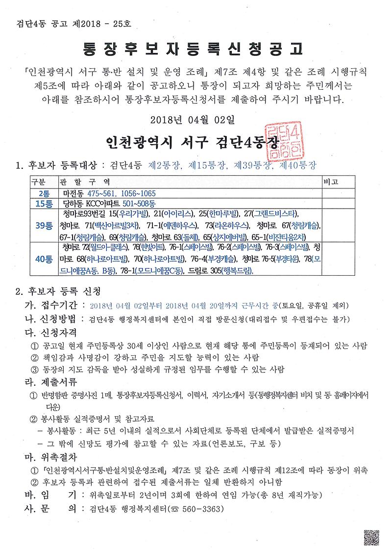 공고문.jpg 이미지