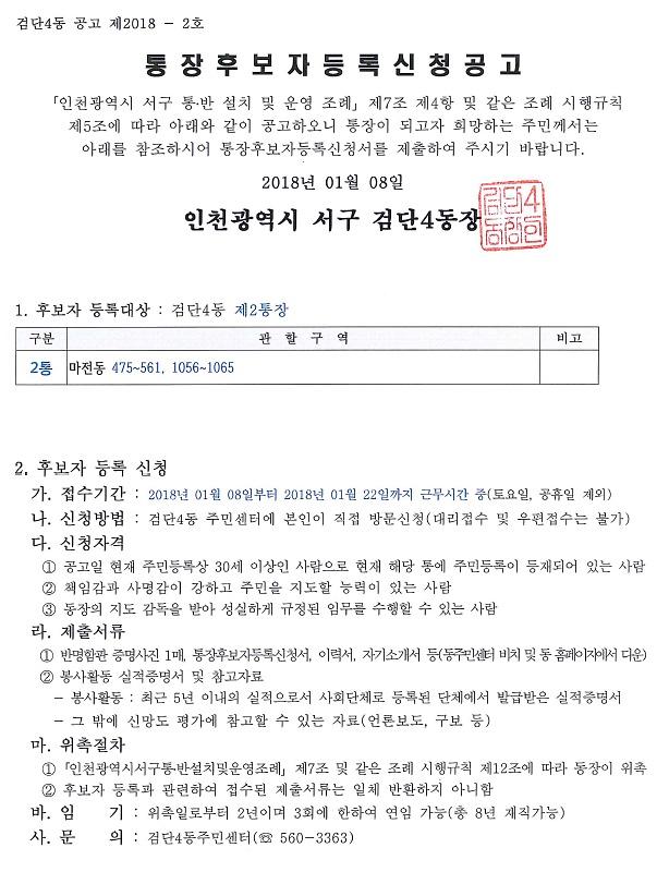 공고문.jpg 이미지