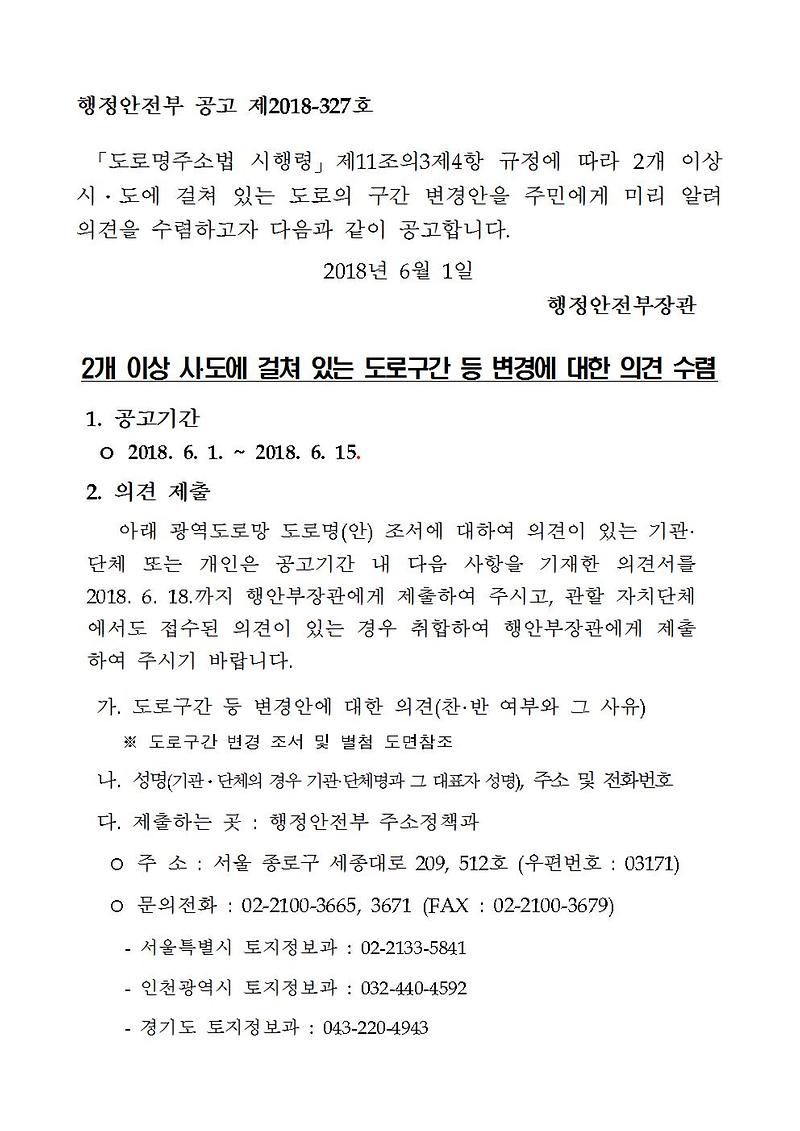 공고문001.jpg 이미지