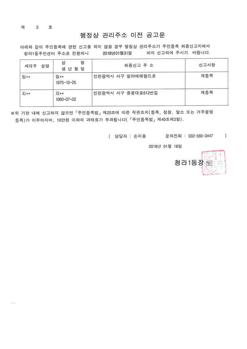 공고문20180118.jpg 이미지