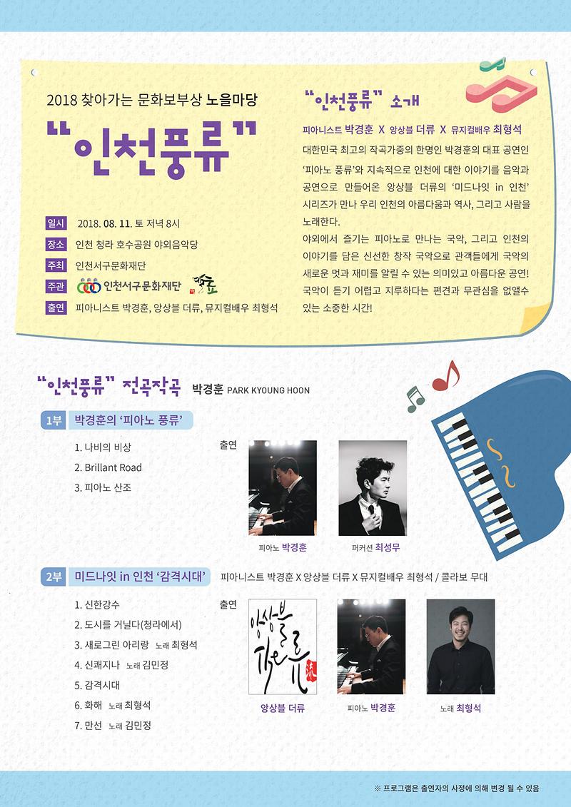 공연홍보물.jpg 이미지