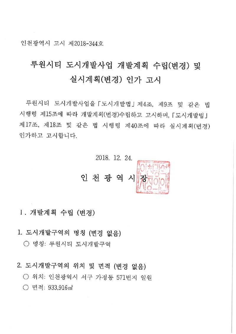 고시문_1.jpg 이미지