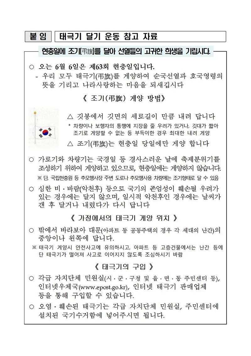 국기게양홍보자료001.jpg 이미지