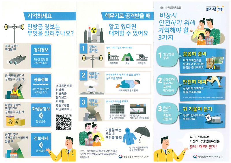 국민행동요령1.jpg 이미지