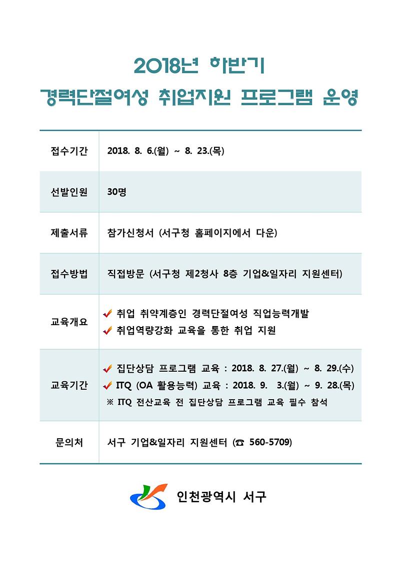 경력단절_홍보물-1.jpg 이미지