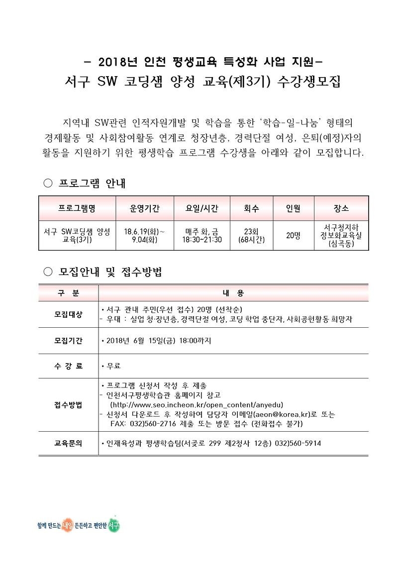 교육_신청서-1.jpg 이미지