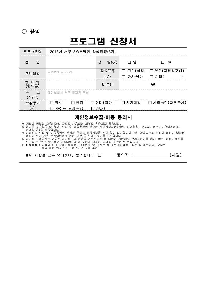 교육_신청서-2.jpg 이미지