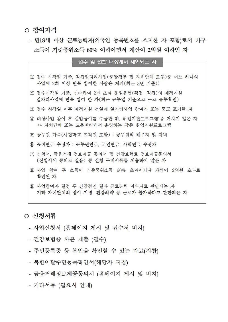 하반기_참여자_모집_공고문002.jpg 이미지