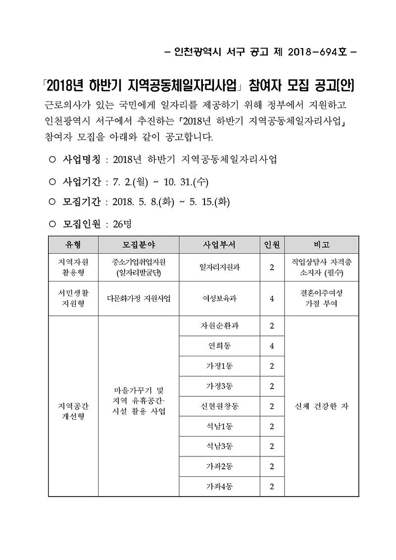 하반기_참여자_모집_공고문-1.jpg 이미지