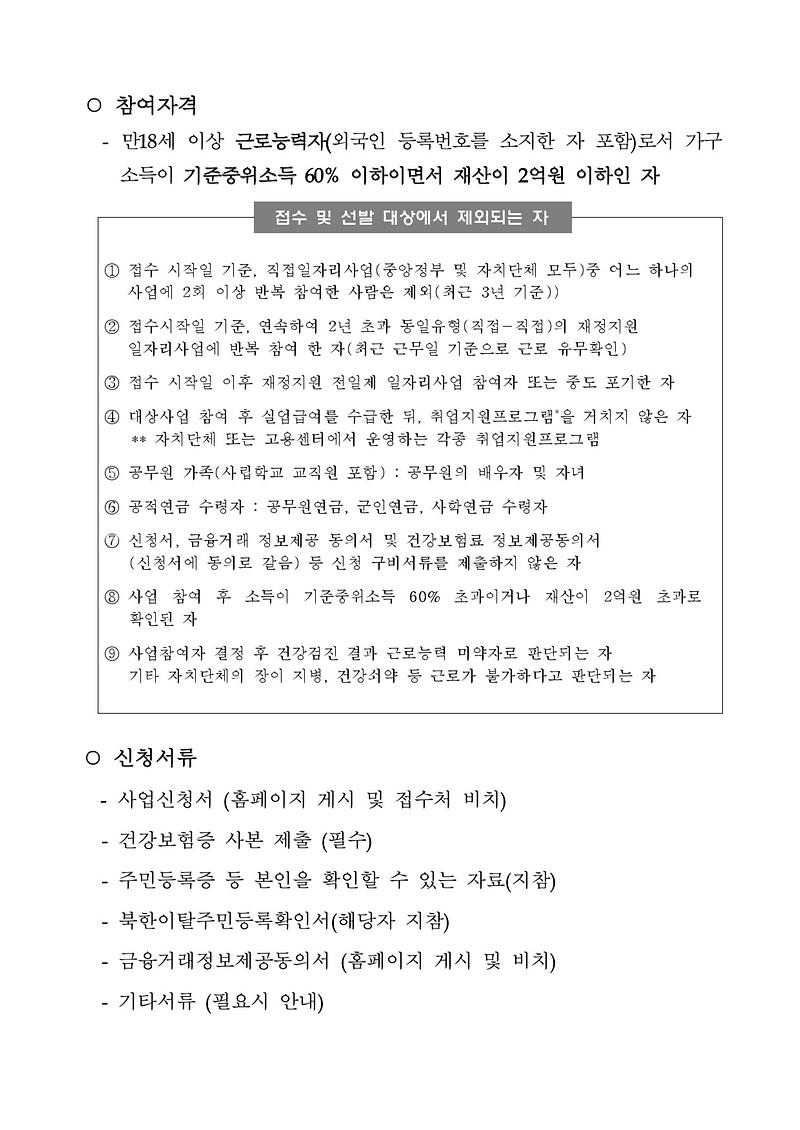 하반기_참여자_모집_공고문-2.jpg 이미지