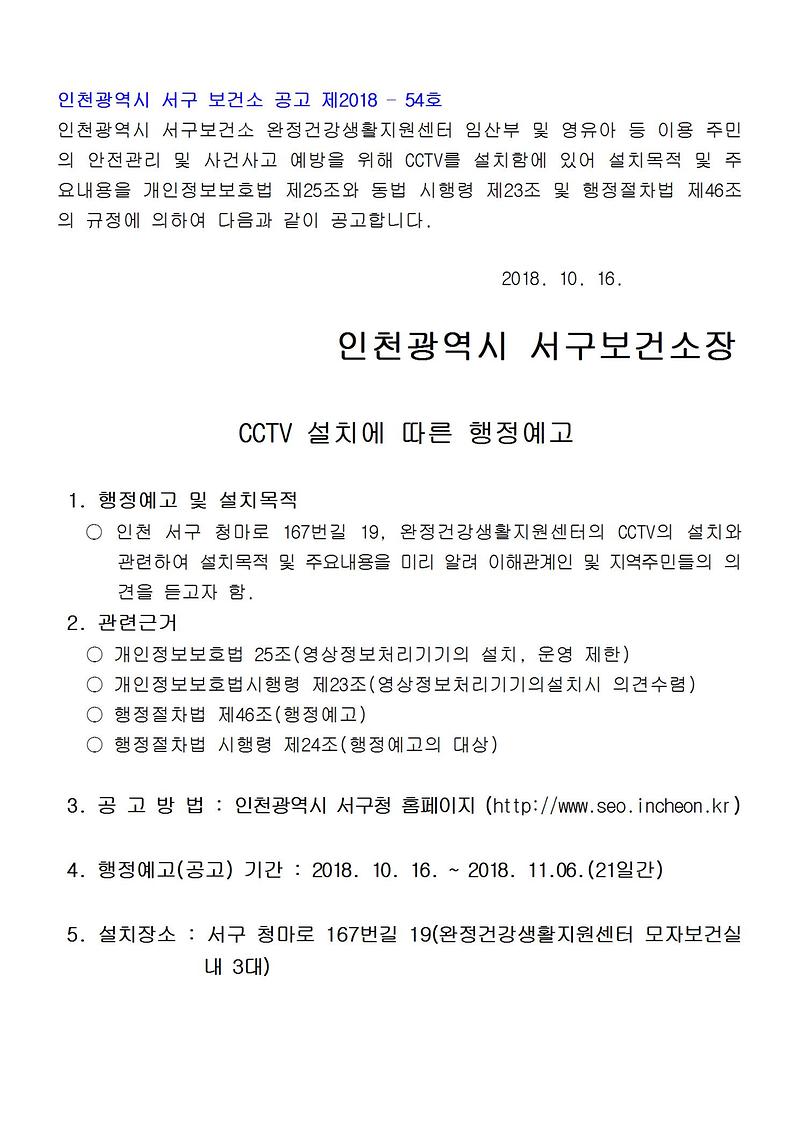 행정예고_공고문001.jpg 이미지