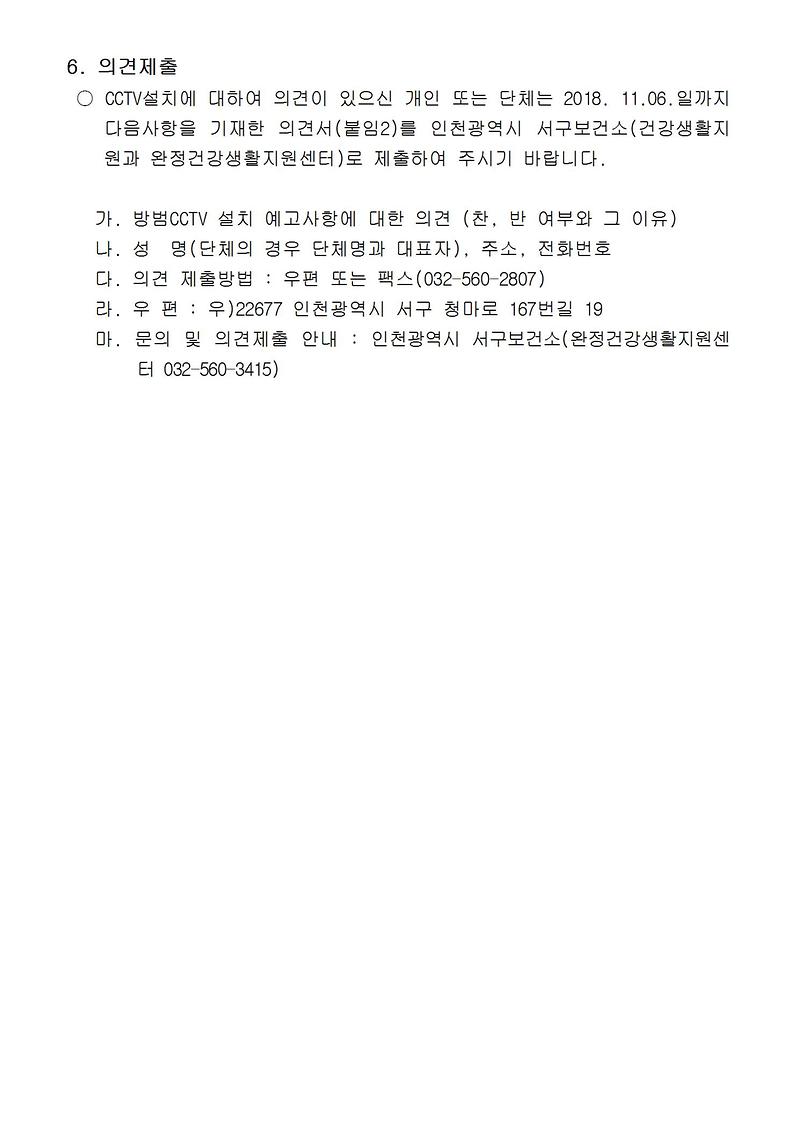 행정예고_공고문002.jpg 이미지
