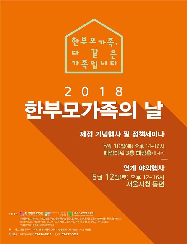 한부모가족의_날.jpg 이미지