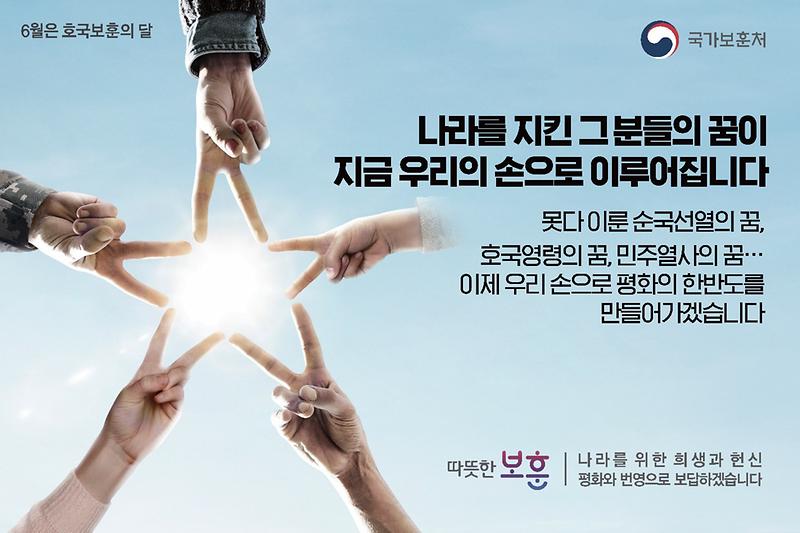 호국보훈의달홍보물.jpg 이미지