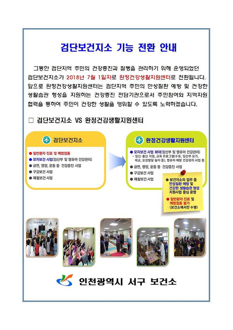 홍보_안내문001.jpg 이미지