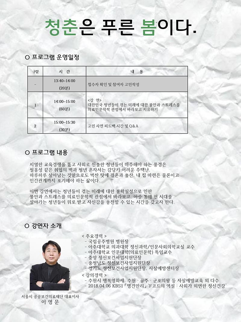 홍보_포스터-2.jpg 이미지