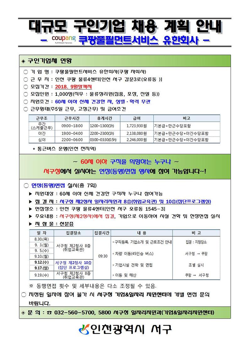 홍보전단지001.jpg 이미지