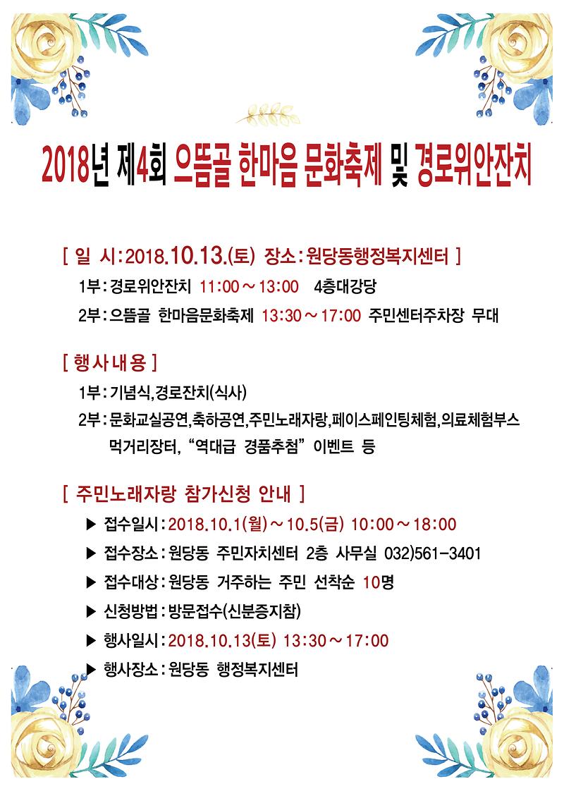 홍보문.jpg 이미지