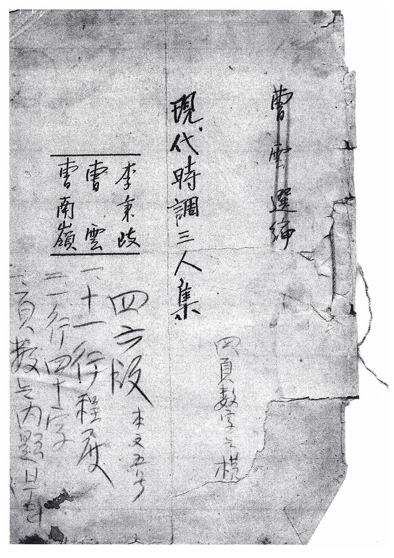 현대시조삼인집이미지(게시).jpg 이미지