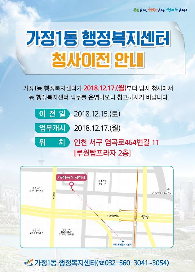 임시청사_이전_안내.jpg 이미지